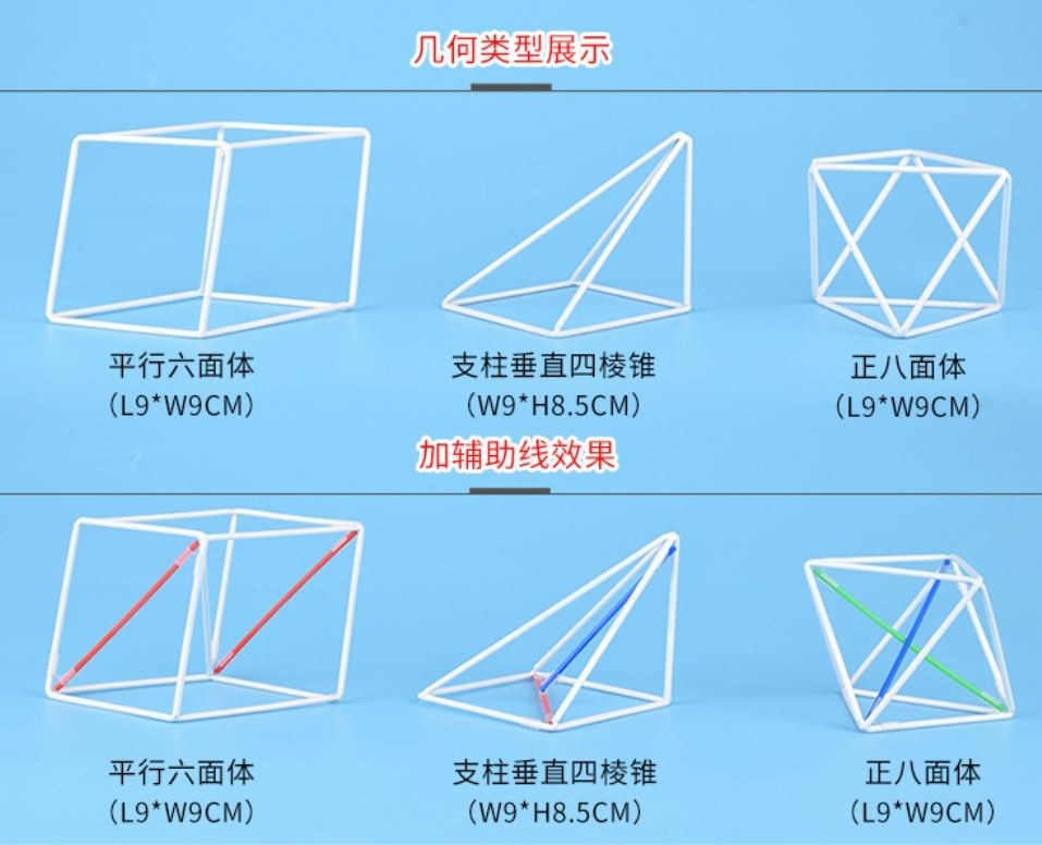 Modeli geometrijskih teles - 18 delni komplet