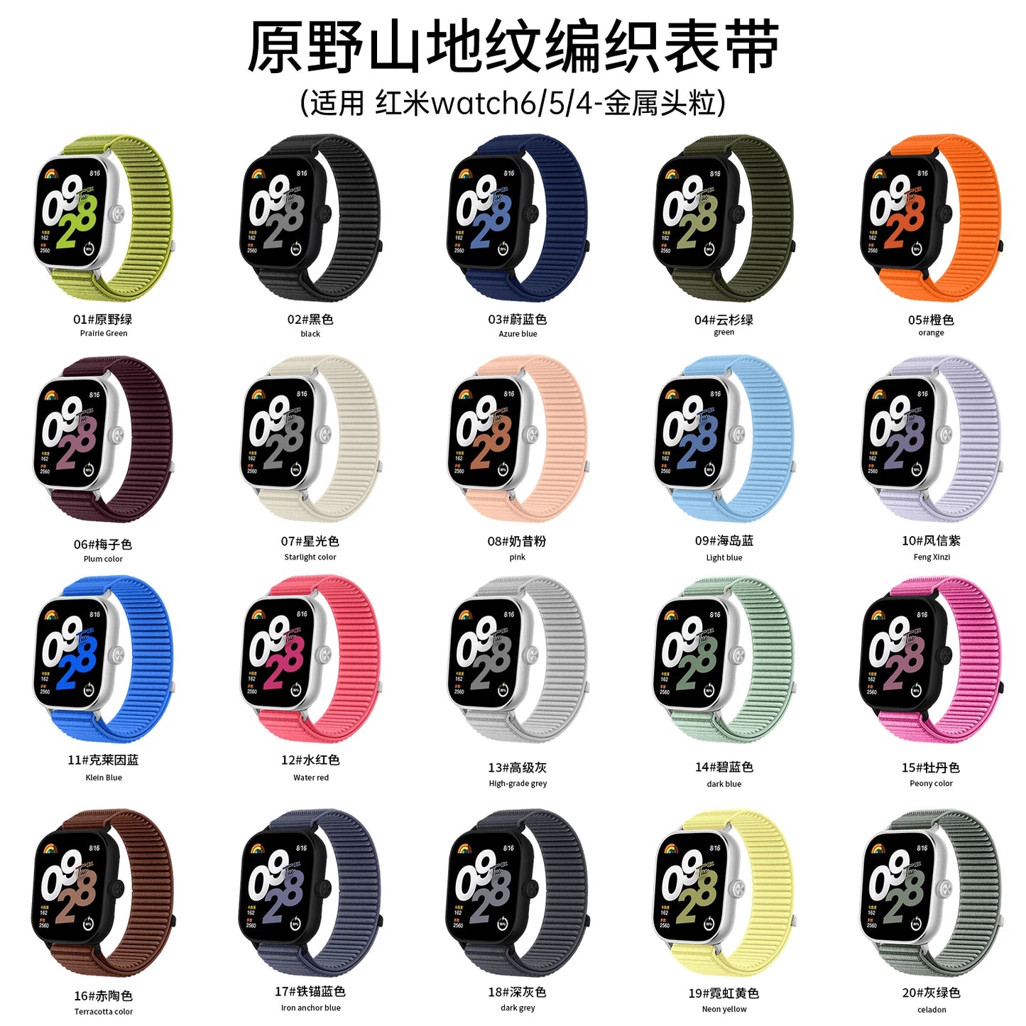 Najlon pašček Mountain Wave za Redmi Watch 6/5/4 & Xiaomi Mi Band 9 Pro / 8 Pro